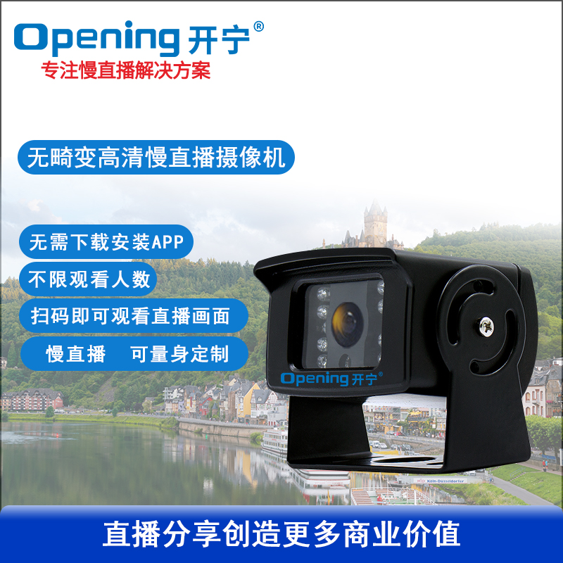 无畸变慢直播高清车载摄像机