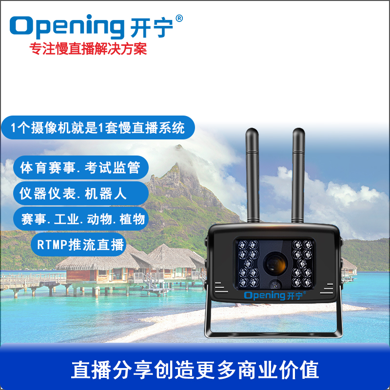 WIFI无畸变慢直播车载摄像机
