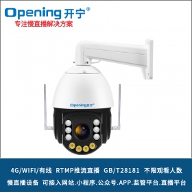 6寸4G全彩慢直播智能高清球机KN-HP8186M5A/M8A-36ZB
